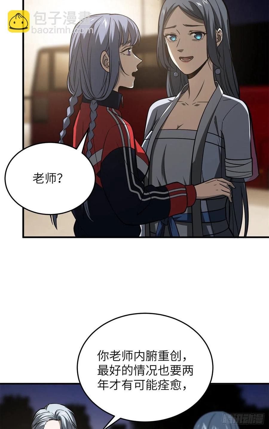 112 英烈-第115话