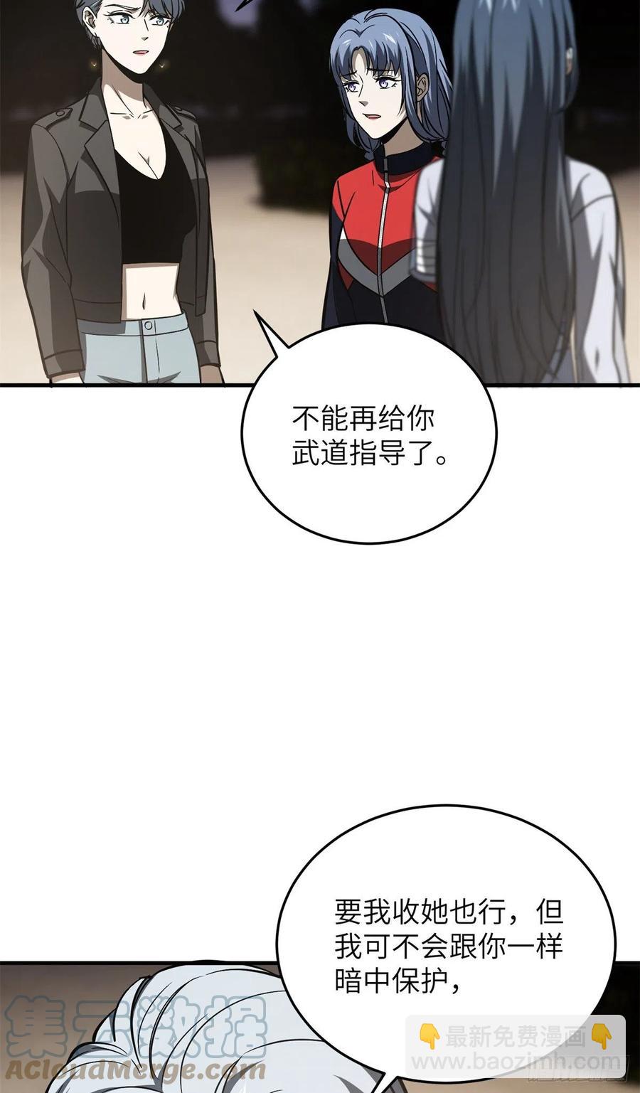 112 英烈-第115话