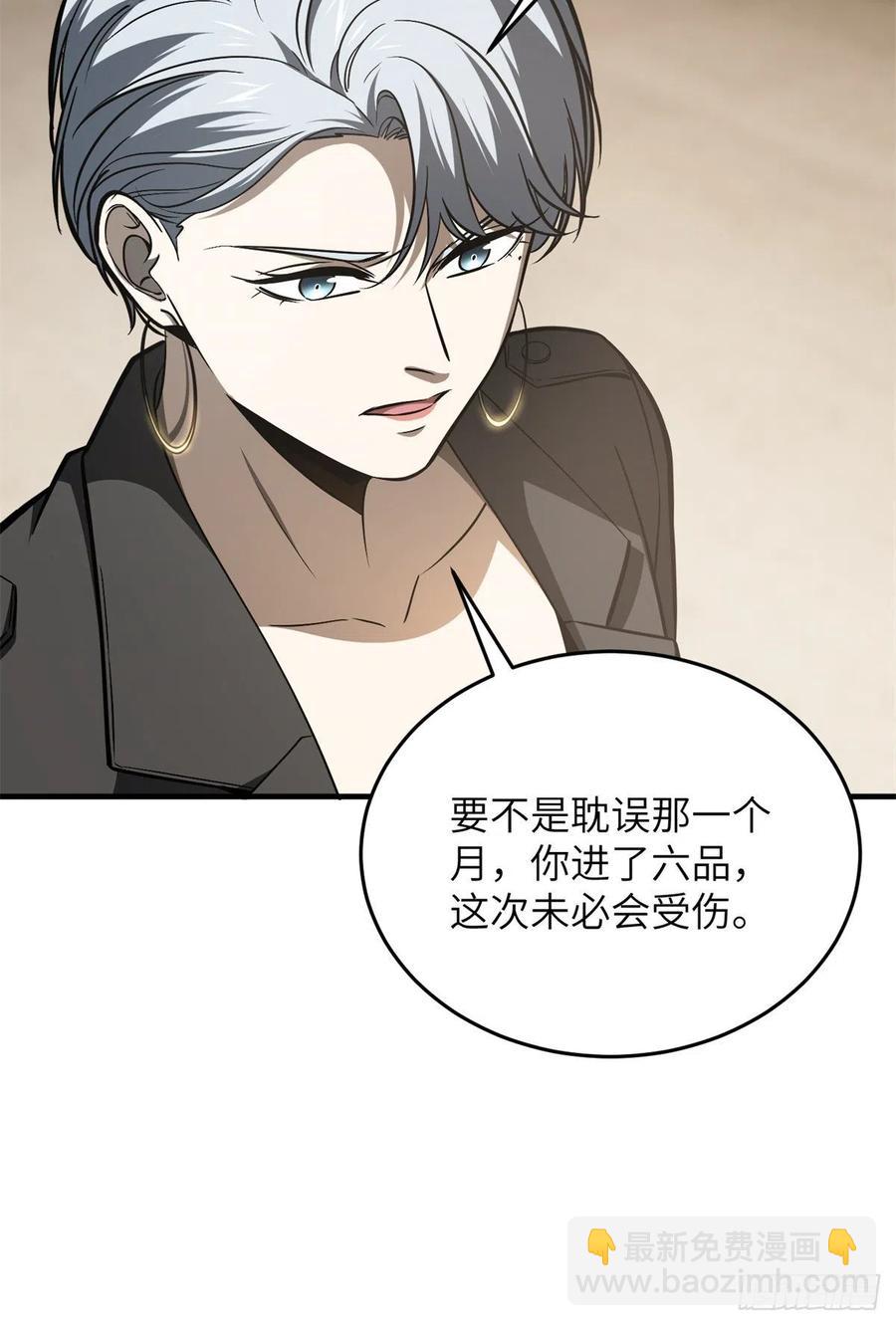 112 英烈-第115话