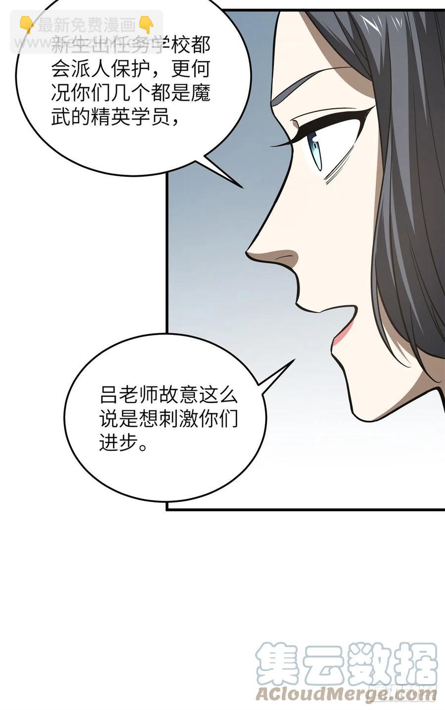 112 英烈-第115话