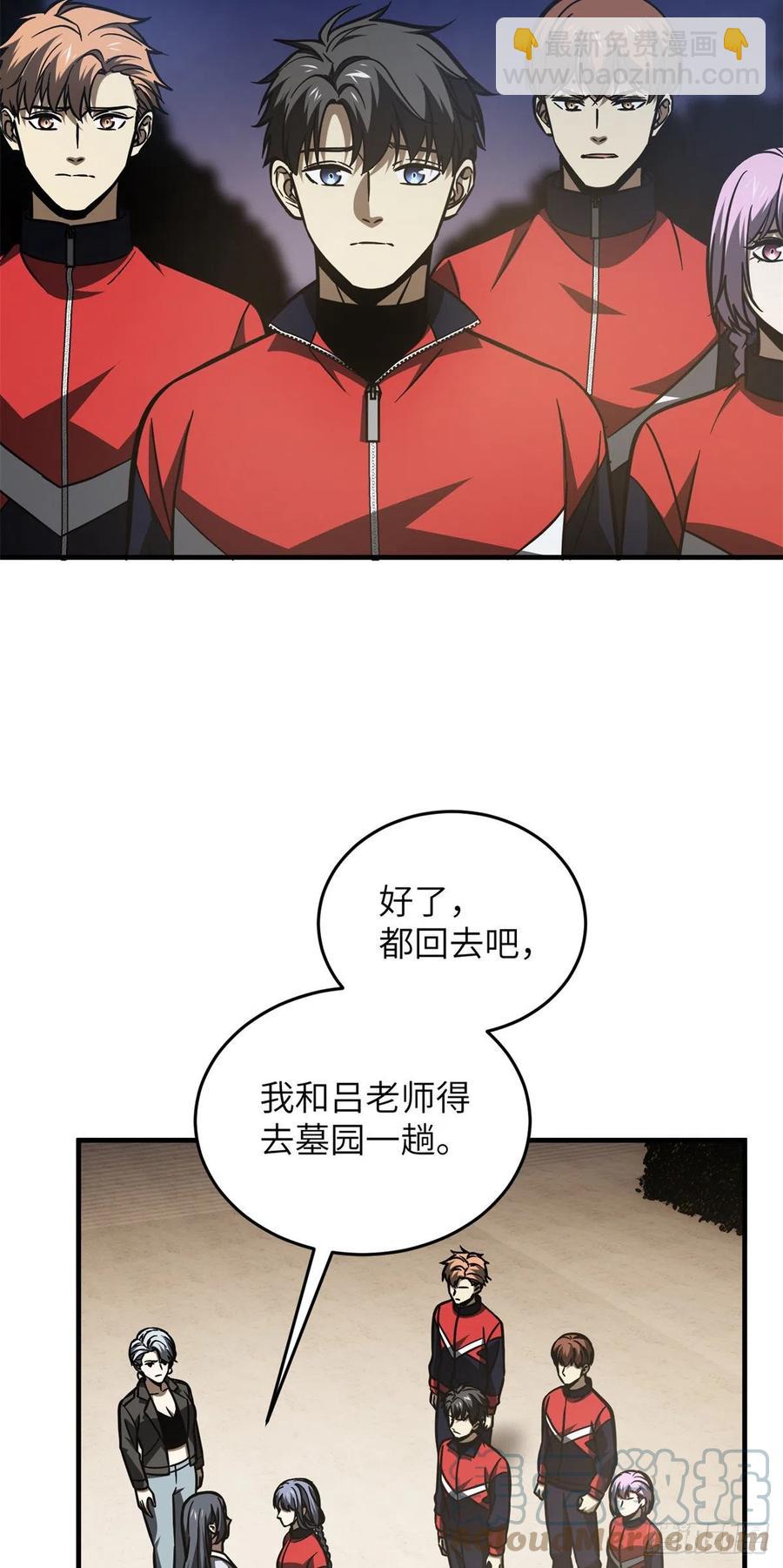 112 英烈-第115话