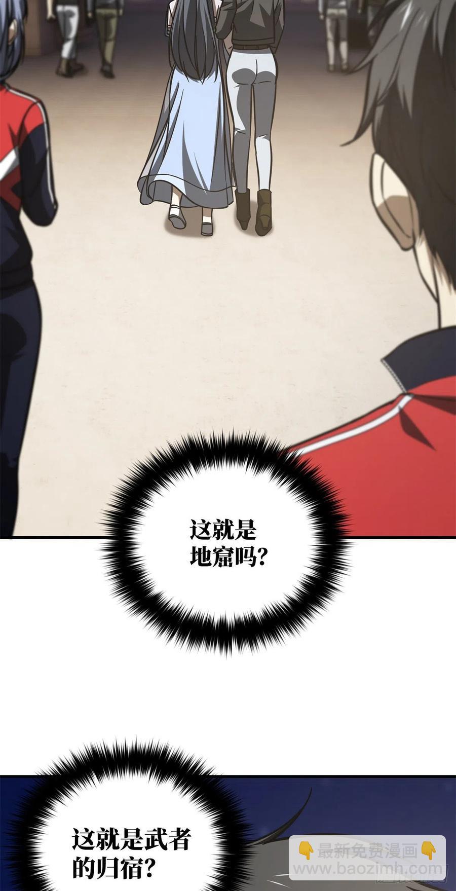 112 英烈-第115话