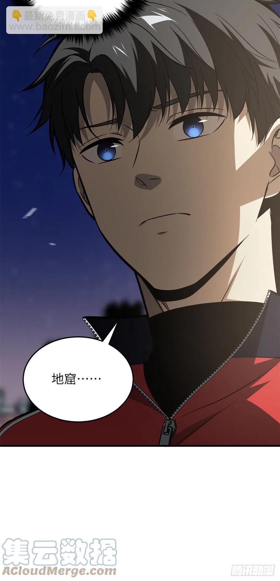 112 英烈-第115话
