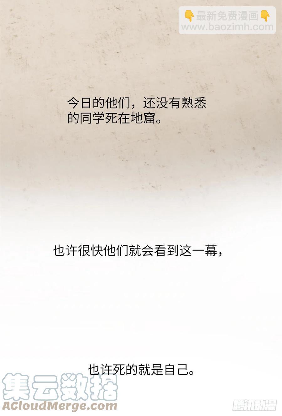 112 英烈-第115话