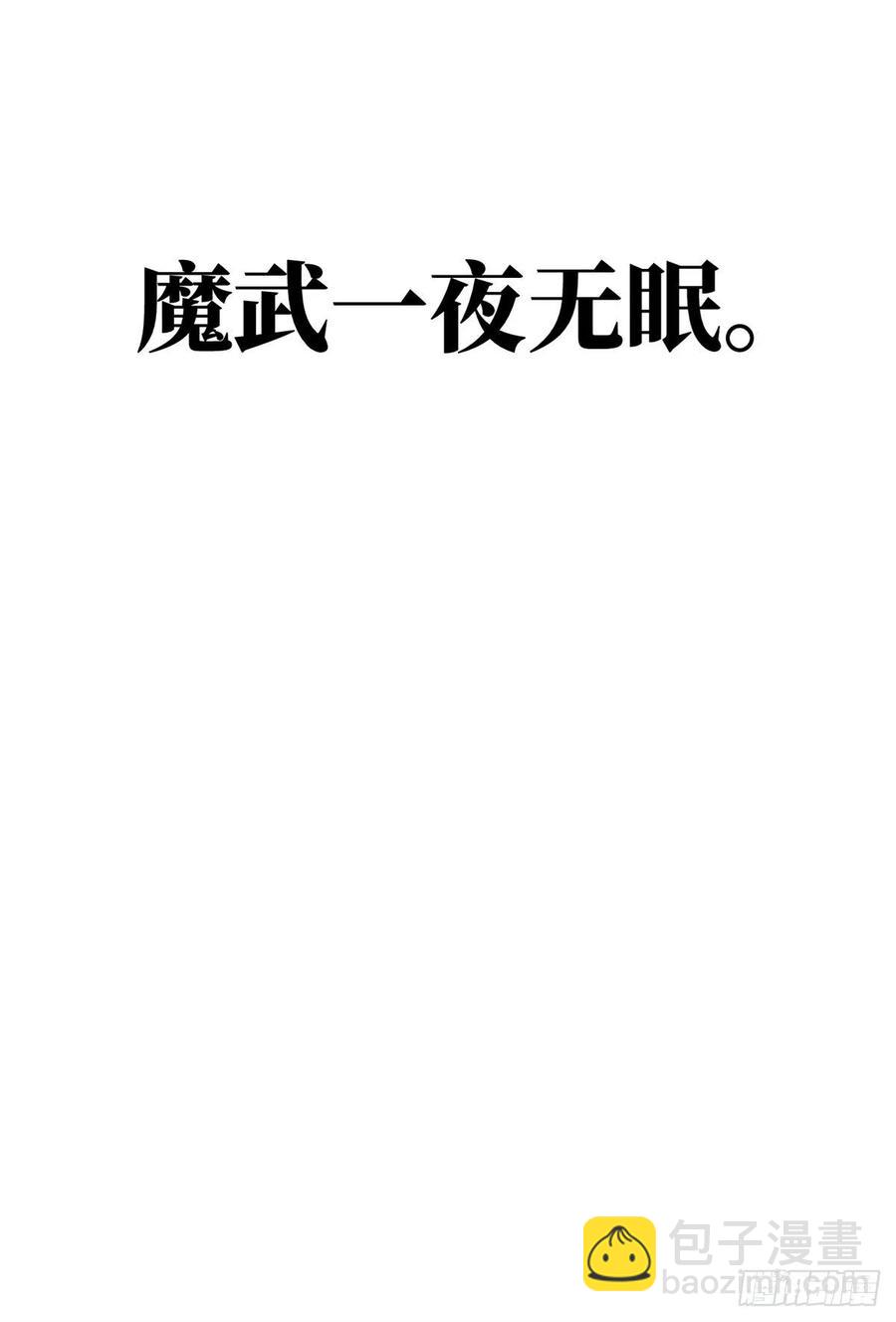 112 英烈-第115话