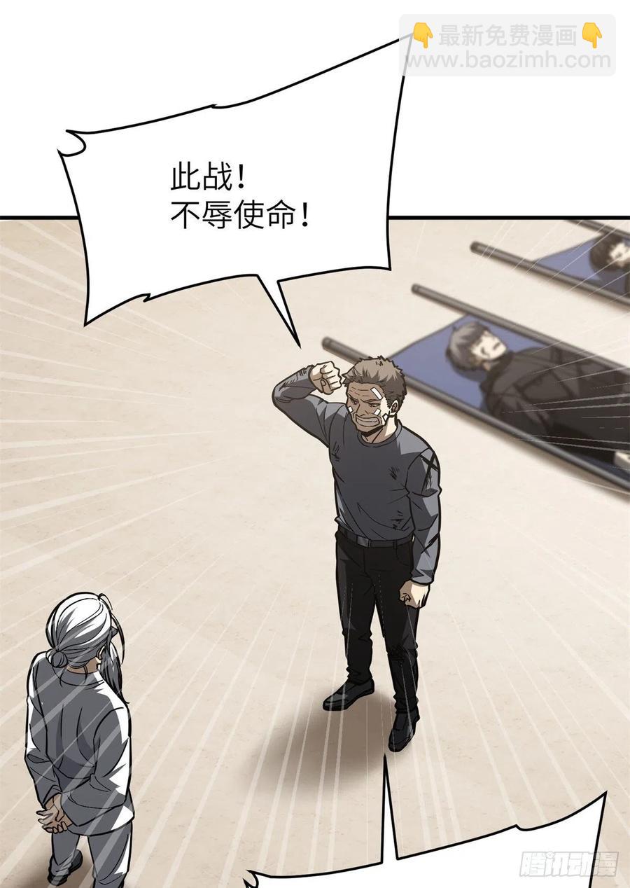 112 英烈-第115话