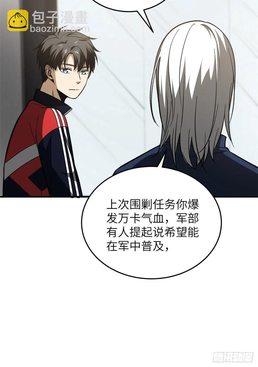 114 地窟研究所(1/2)-第117话