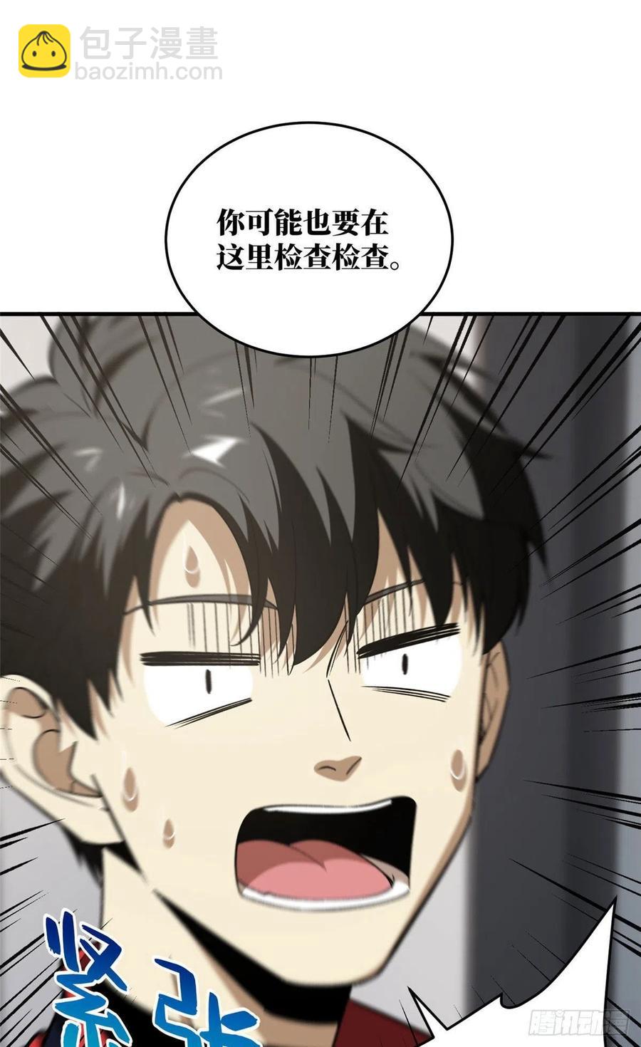 114 地窟研究所(1/2)-第117话