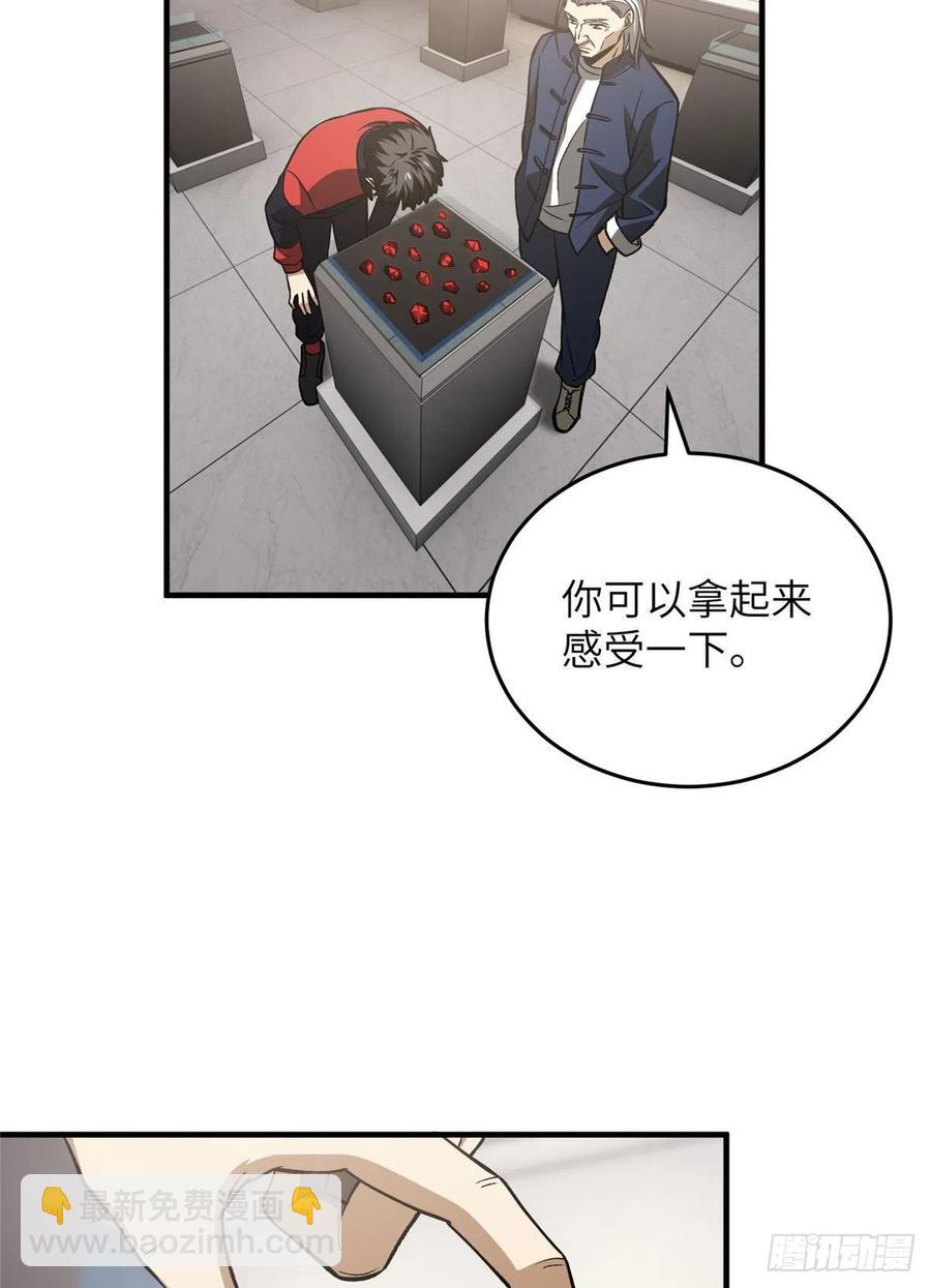 114 地窟研究所(1/2)-第117话