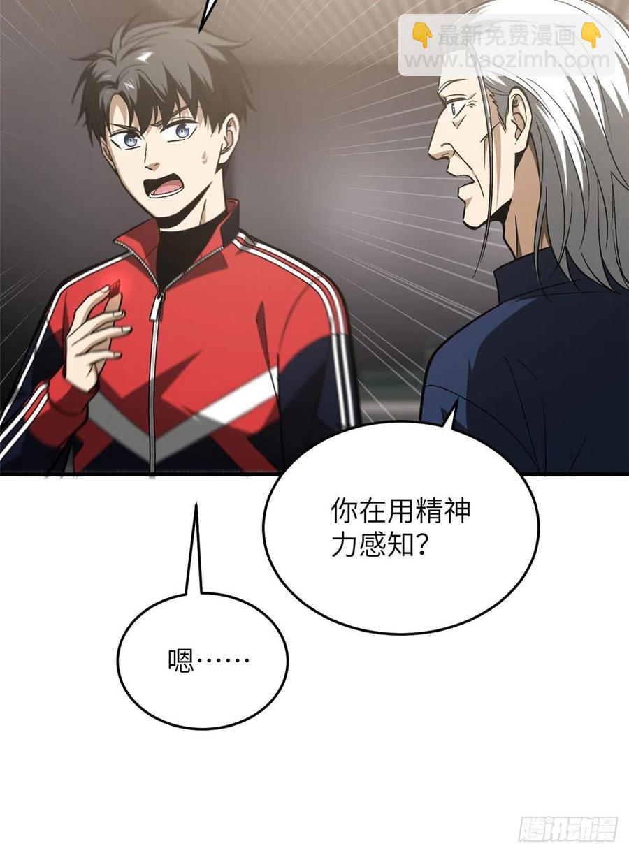 114 地窟研究所(1/2)-第117话