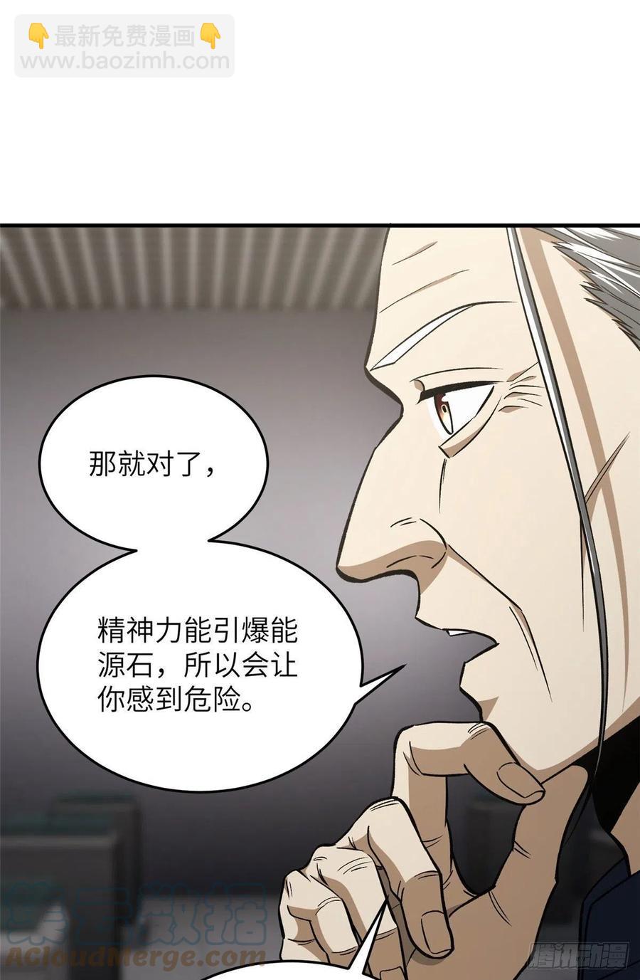 114 地窟研究所(1/2)-第117话