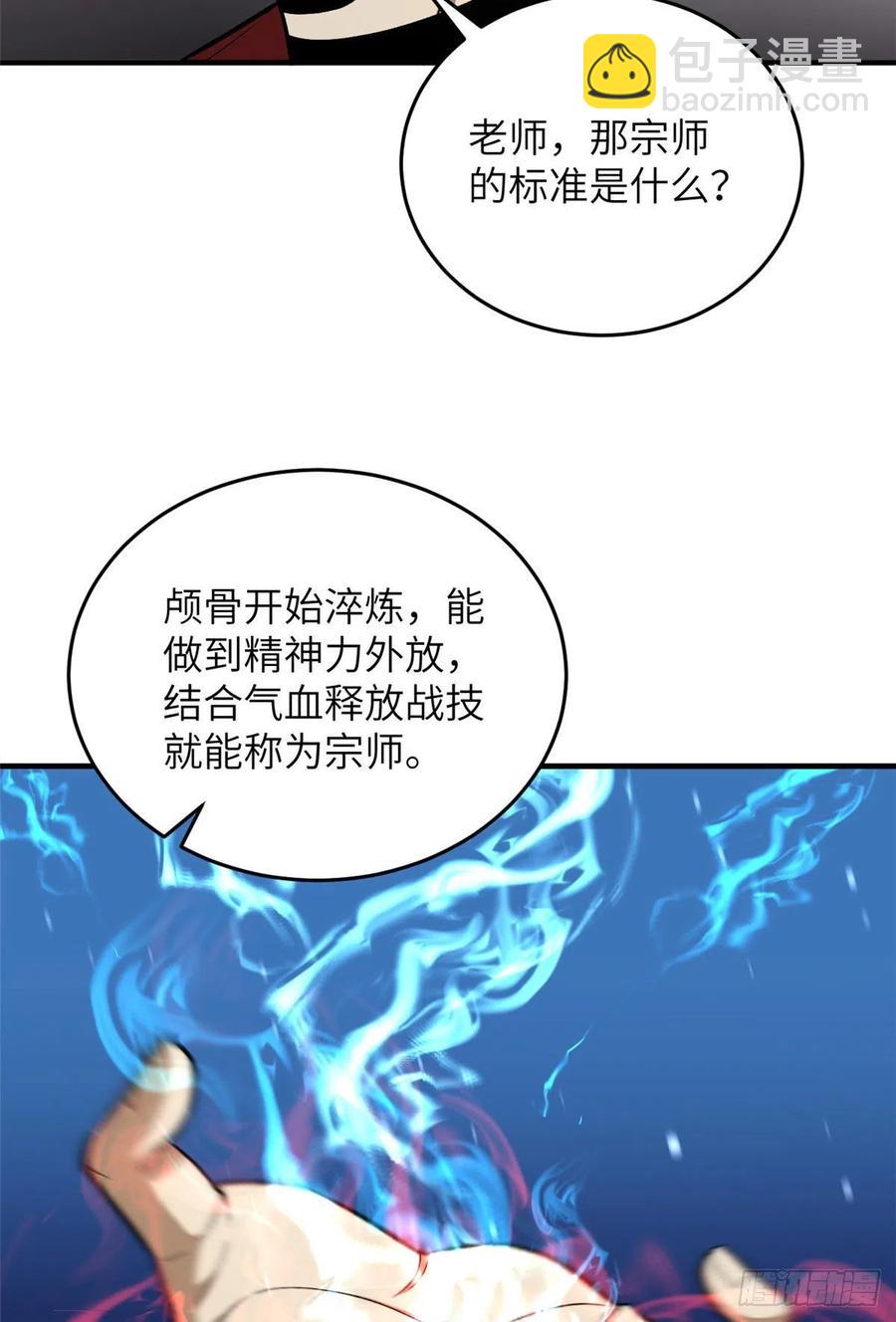 114 地窟研究所(1/2)-第117话