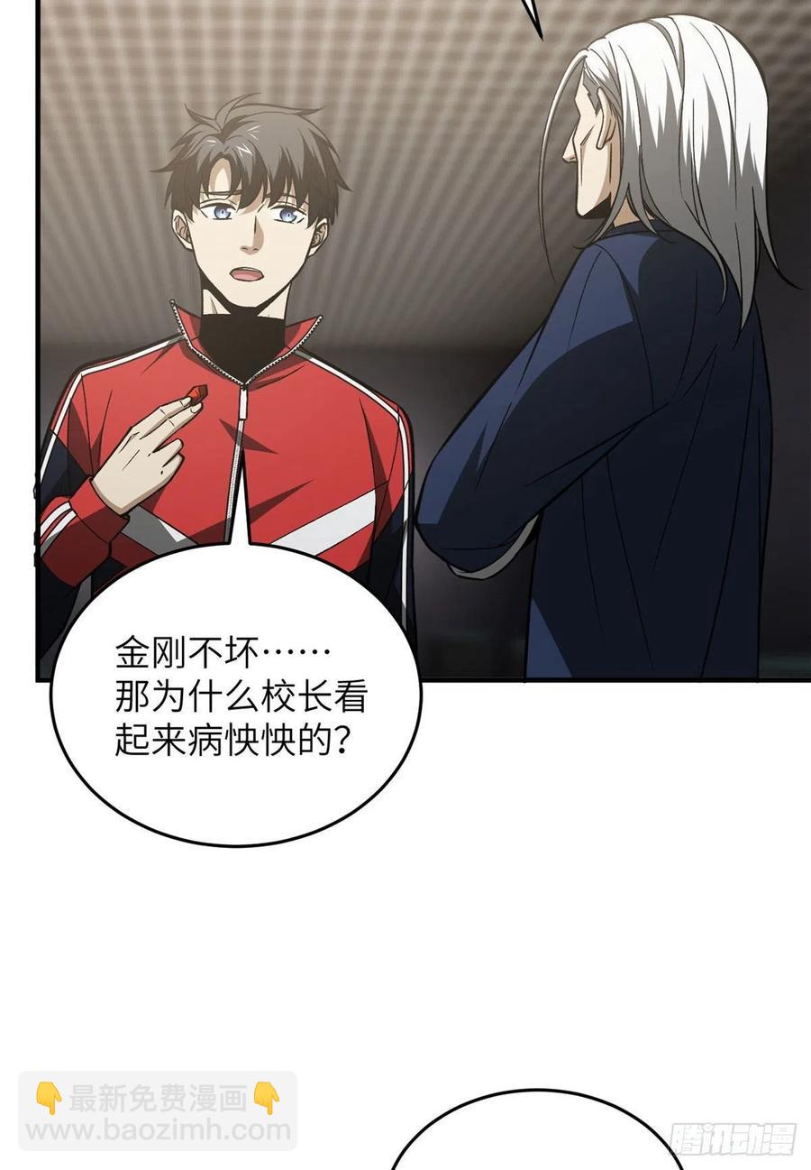 114 地窟研究所(1/2)-第117话
