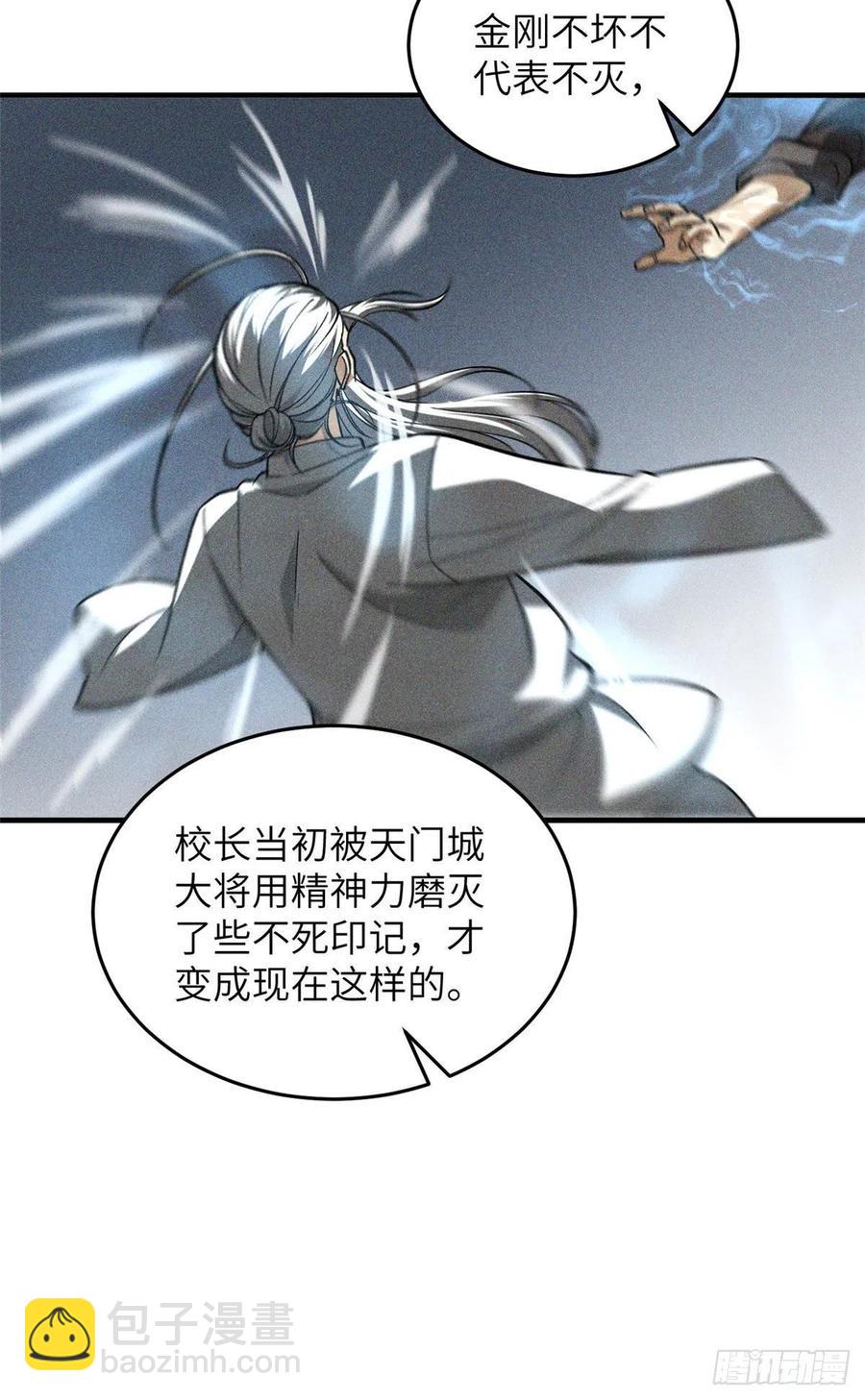 114 地窟研究所(1/2)-第117话