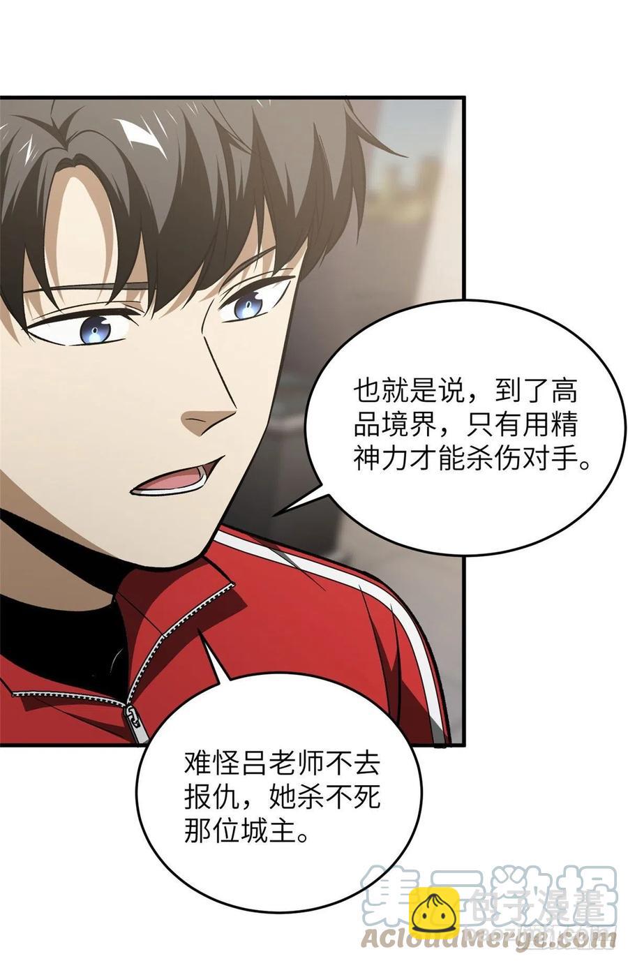 114 地窟研究所(1/2)-第117话