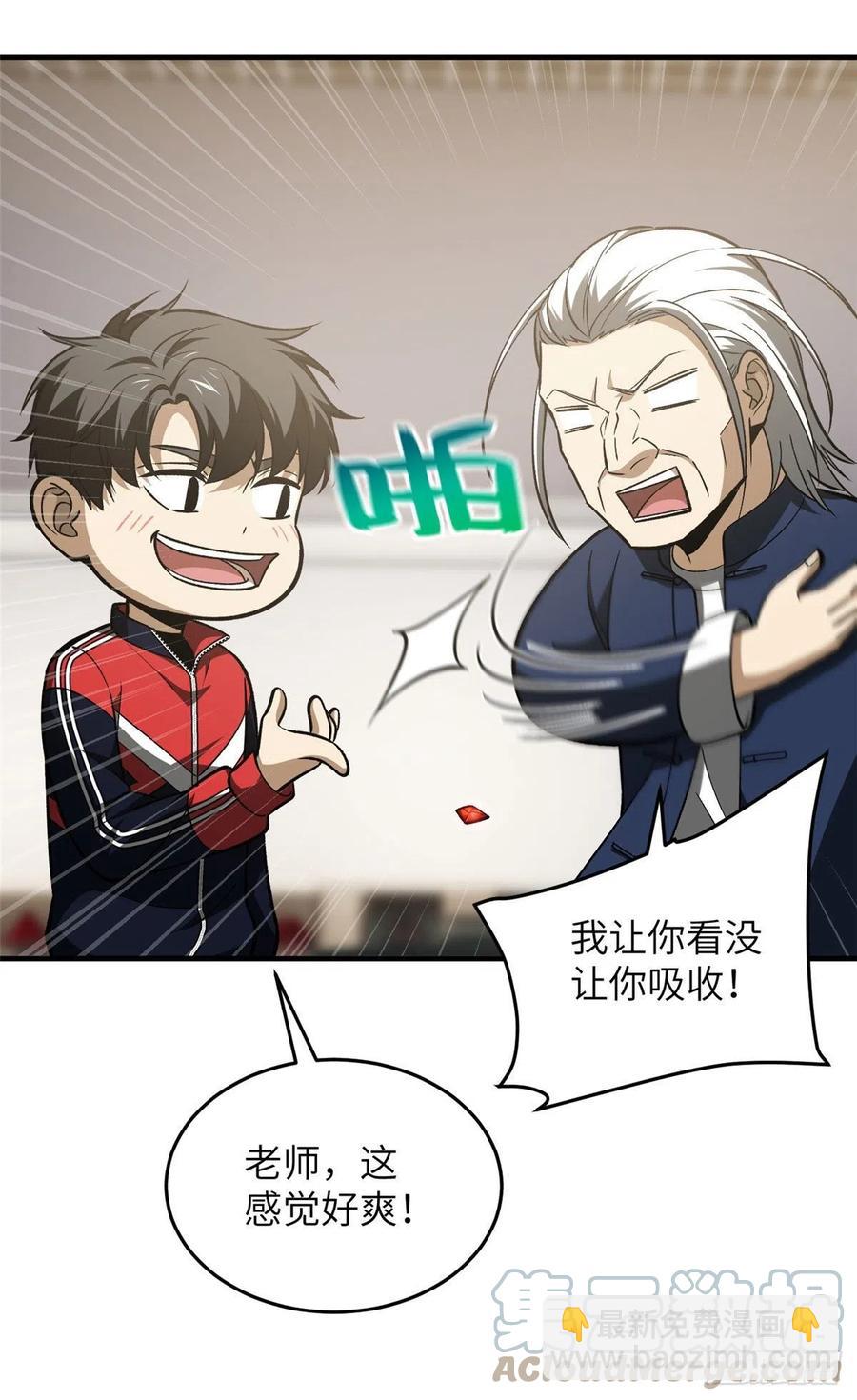 114 地窟研究所(1/2)-第117话