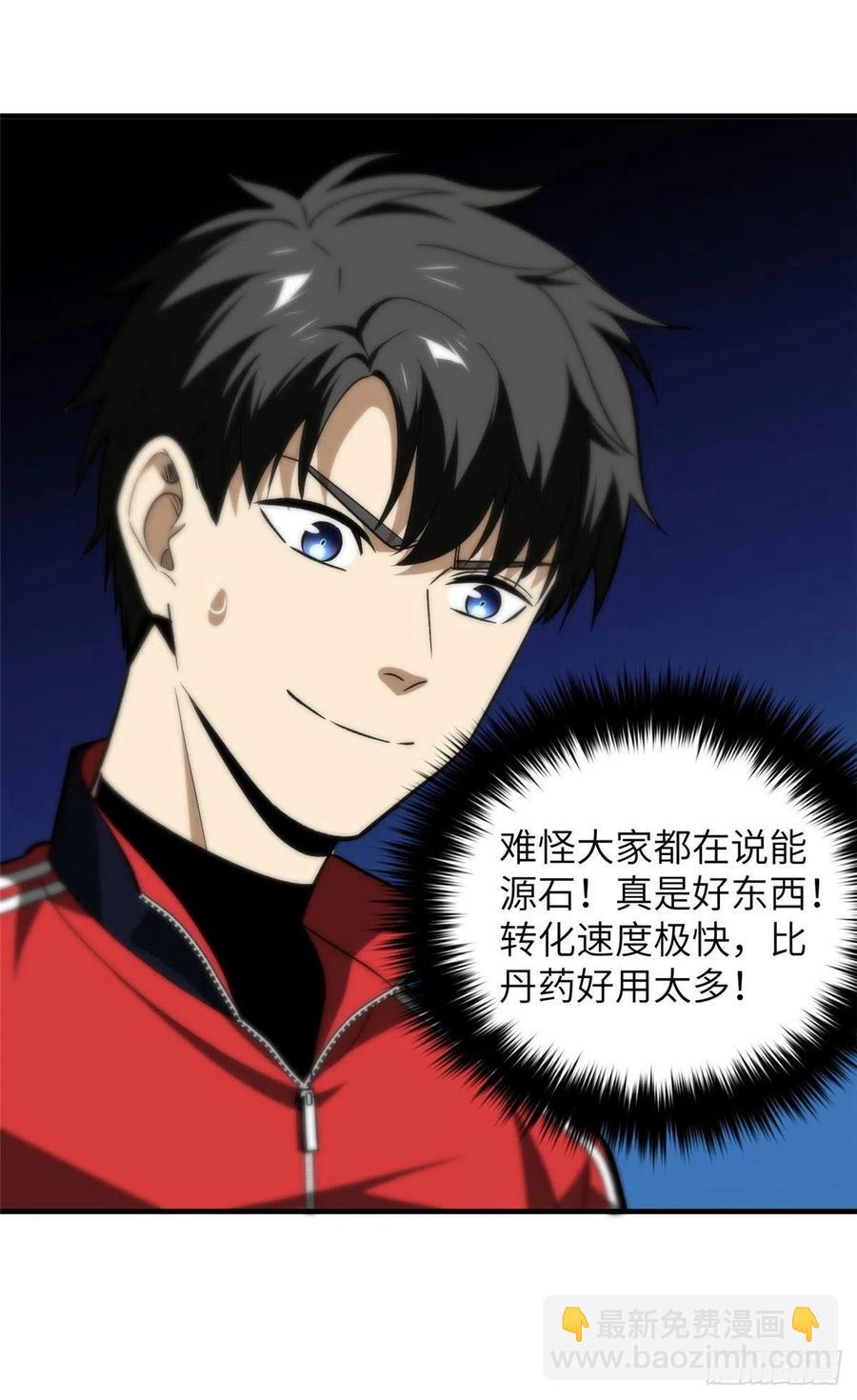 114 地窟研究所(1/2)-第117话
