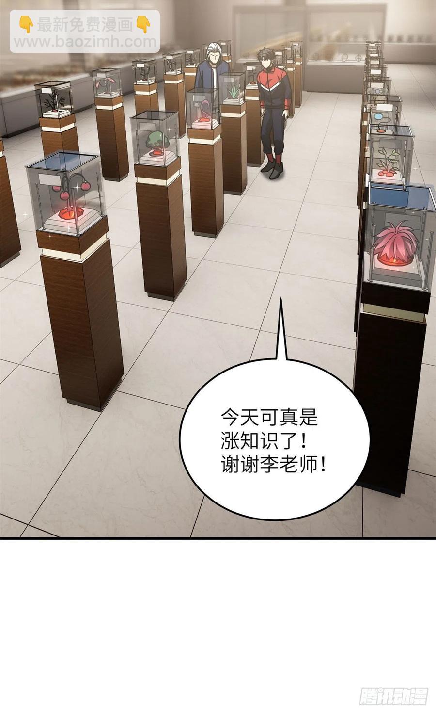 114 地窟研究所(1/2)-第117话