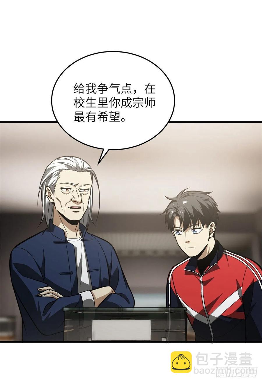 114 地窟研究所(1/2)-第117话