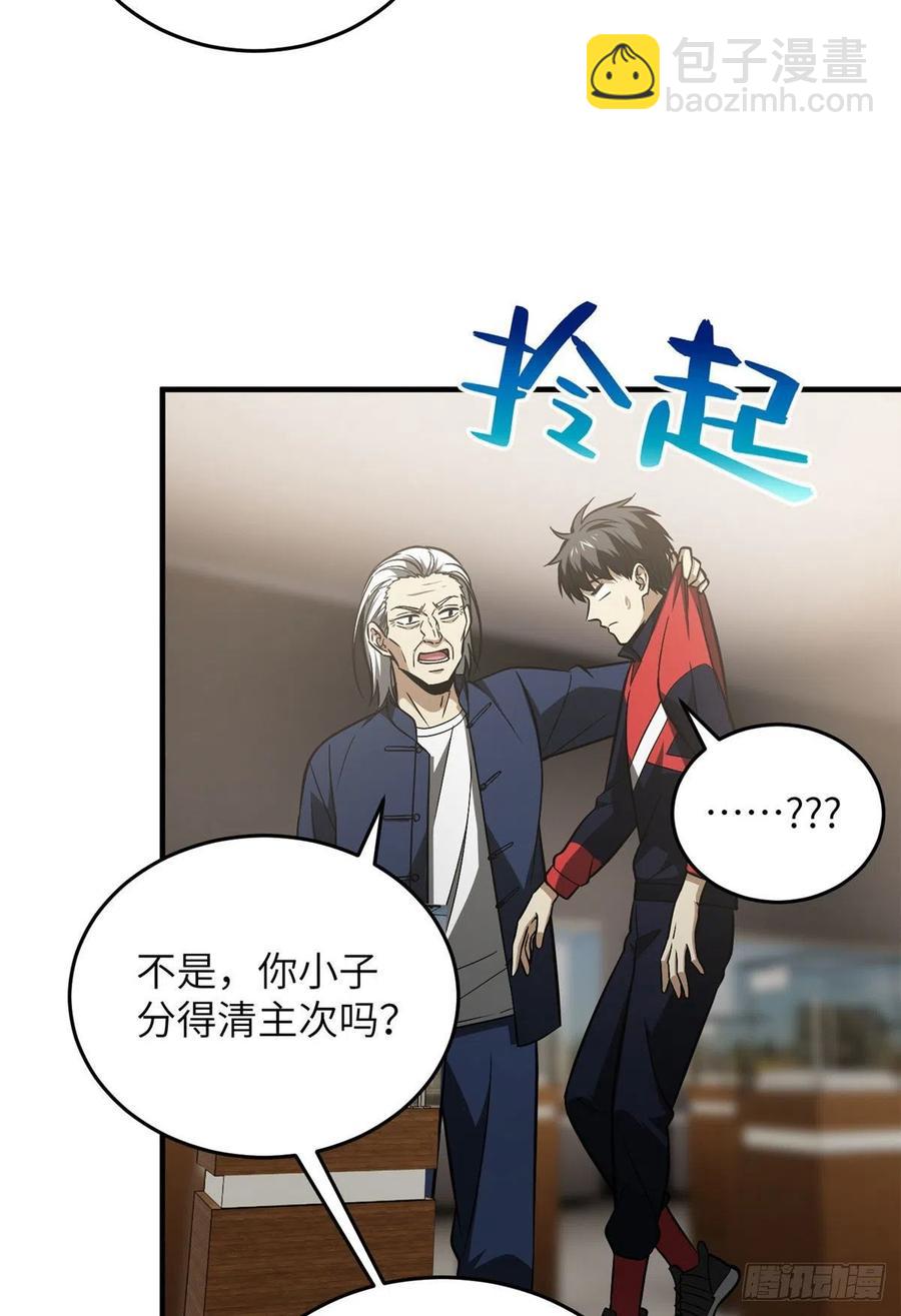 114 地窟研究所(1/2)-第117话