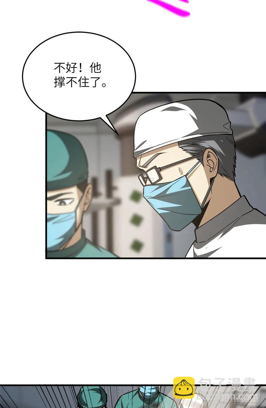 114 地窟研究所(1/2)-第117话