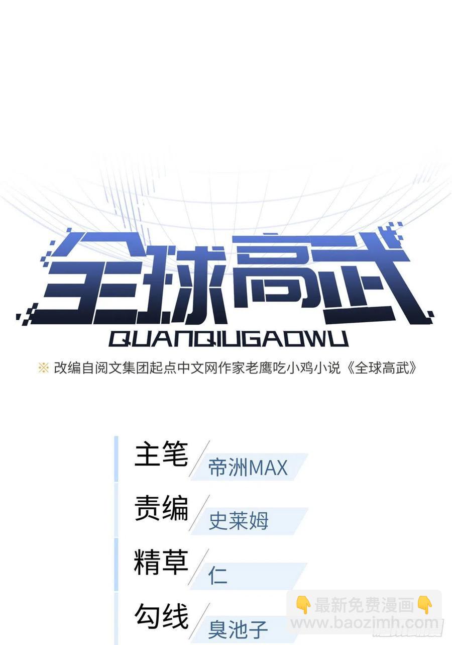 114 地窟研究所(1/2)-第117话