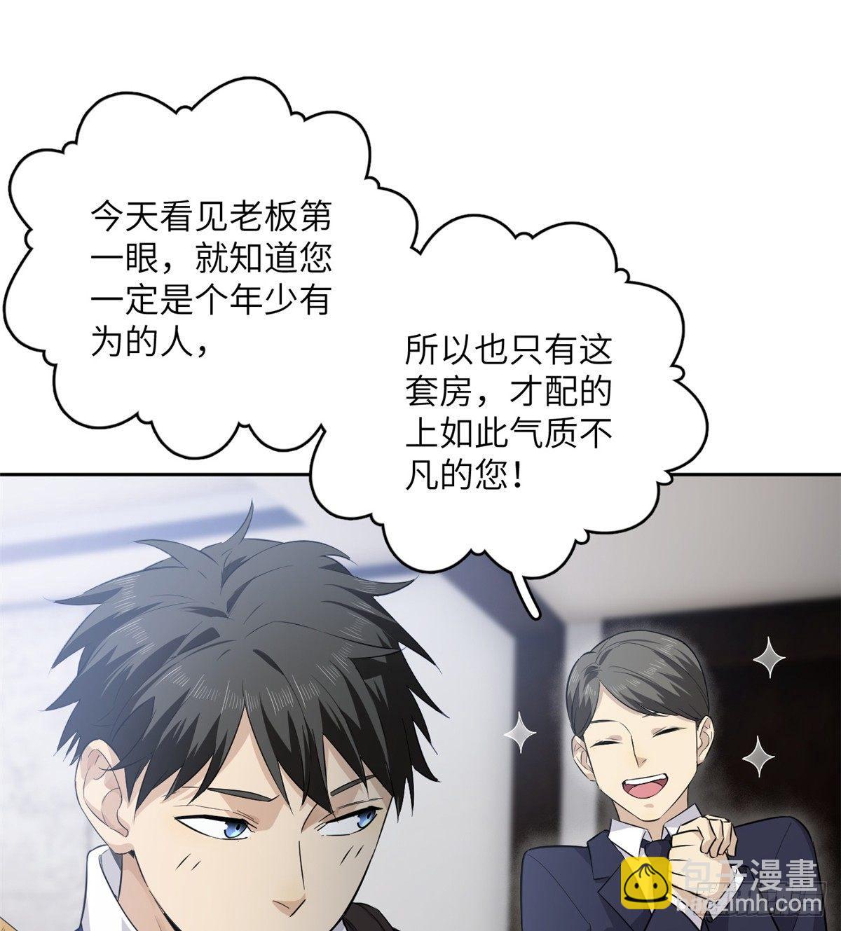 012 付全款有优惠吗？-第13话