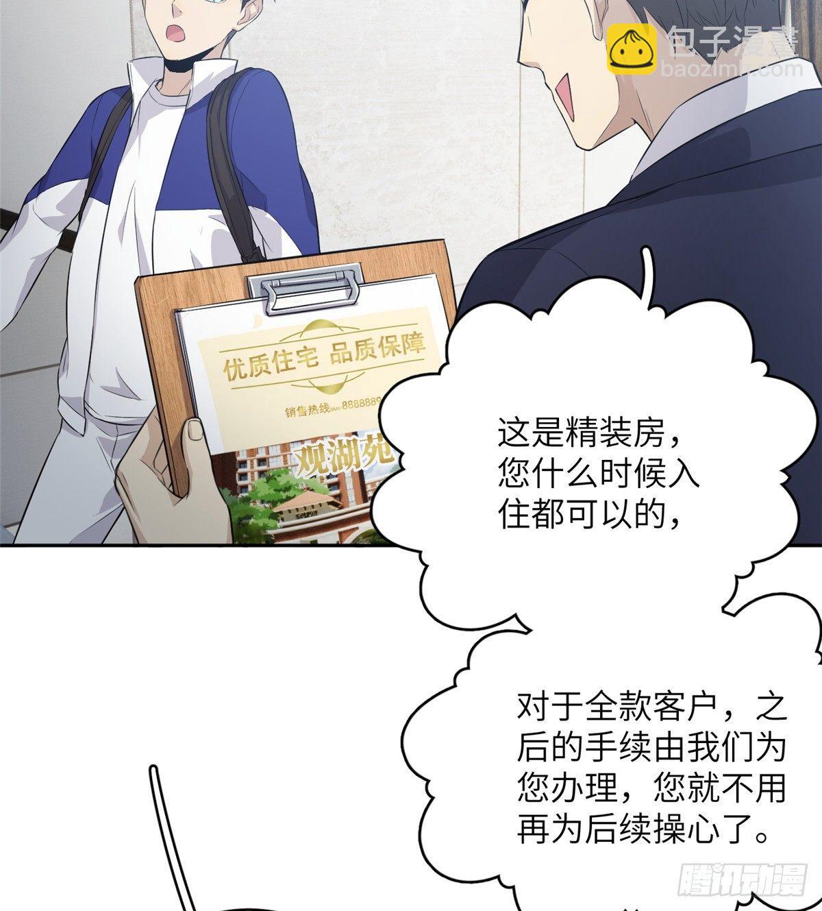 012 付全款有优惠吗？-第13话