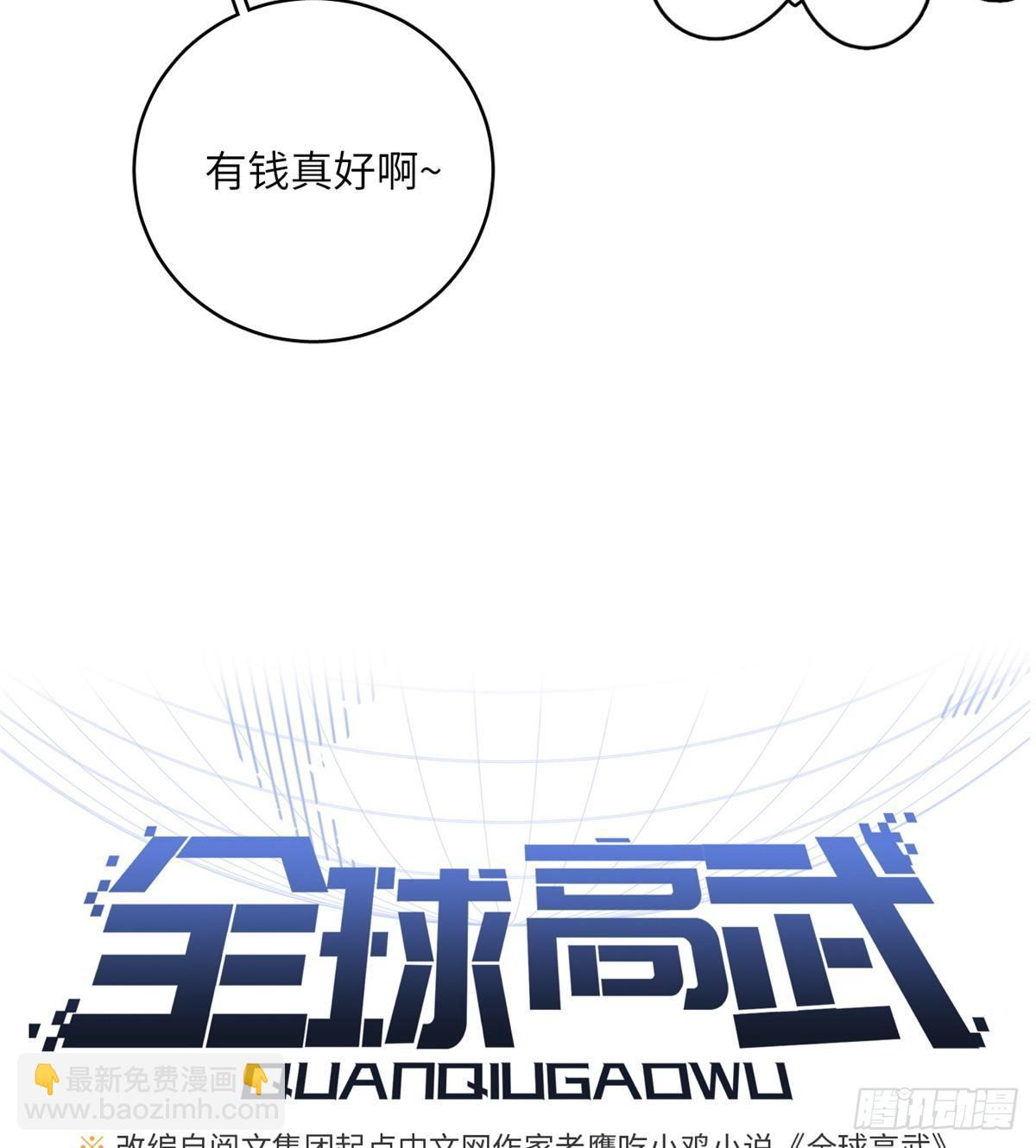 012 付全款有优惠吗？-第13话