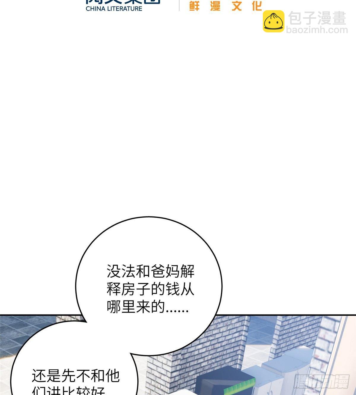 012 付全款有优惠吗？-第13话