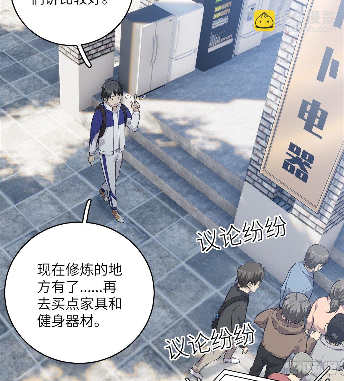 012 付全款有优惠吗？-第13话