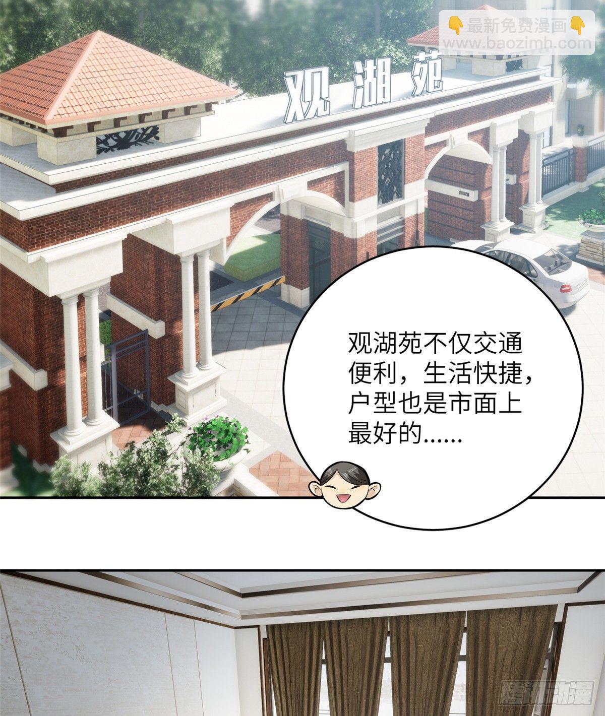 012 付全款有优惠吗？-第13话