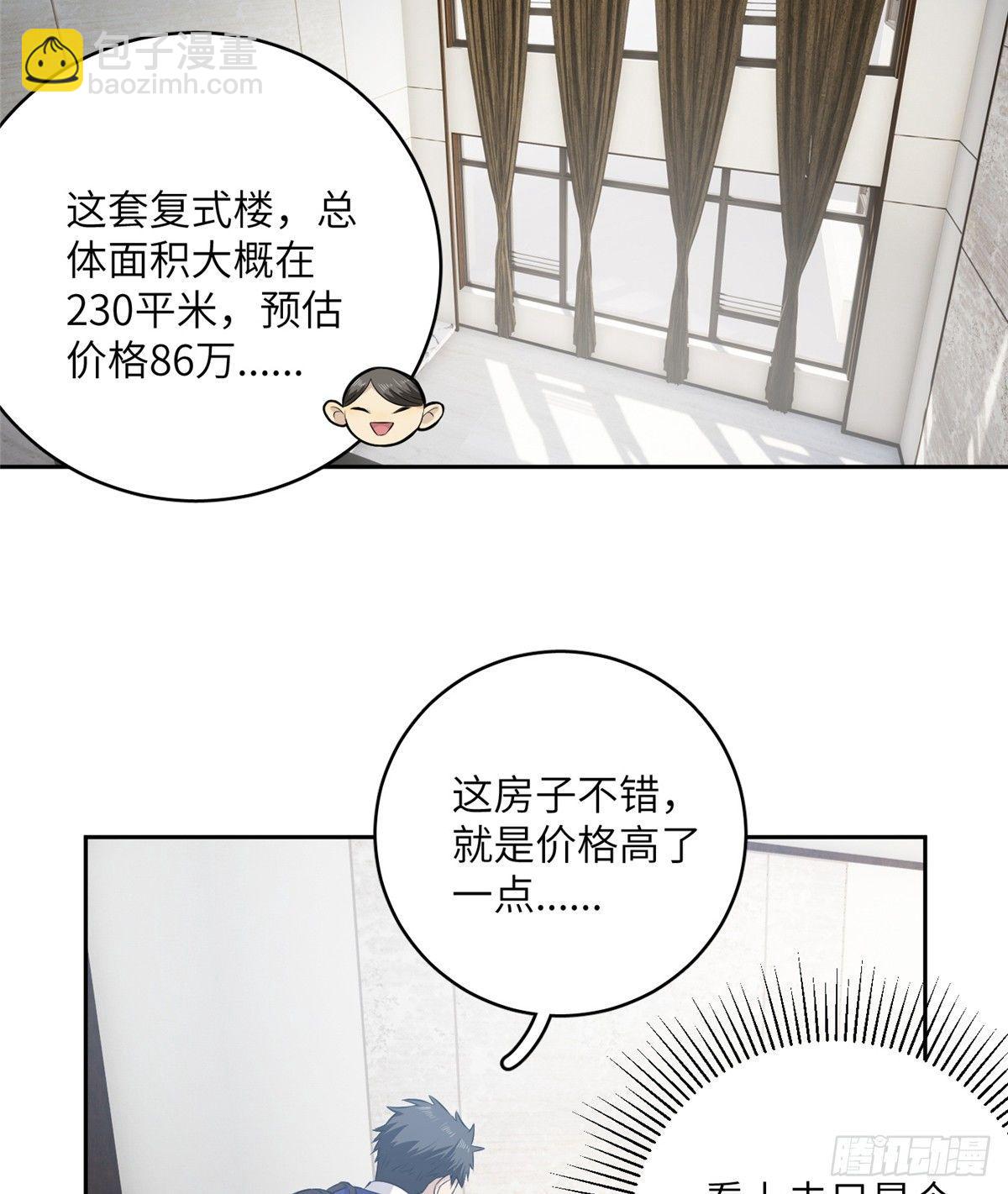 012 付全款有优惠吗？-第13话