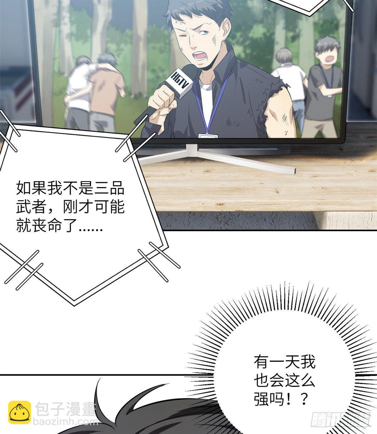 012 付全款有优惠吗？-第13话