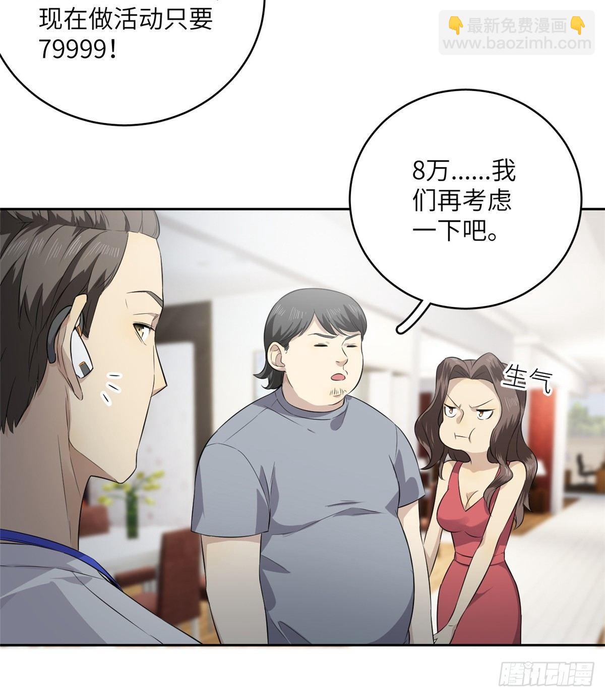 012 付全款有优惠吗？-第13话