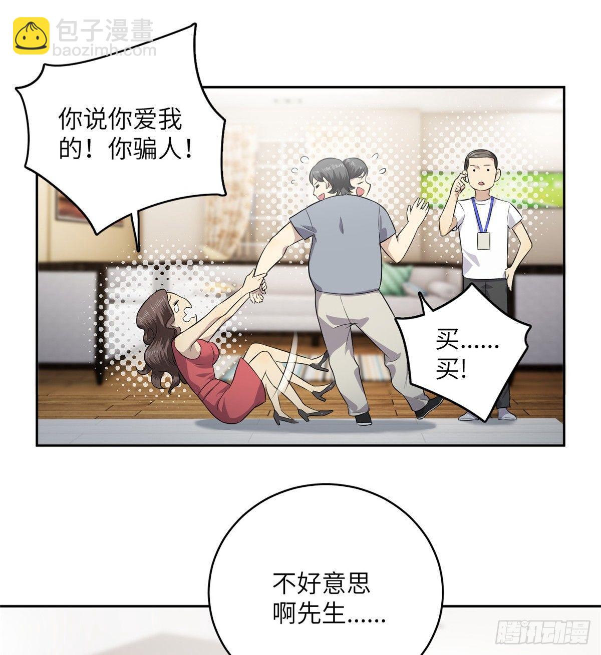 012 付全款有优惠吗？-第13话