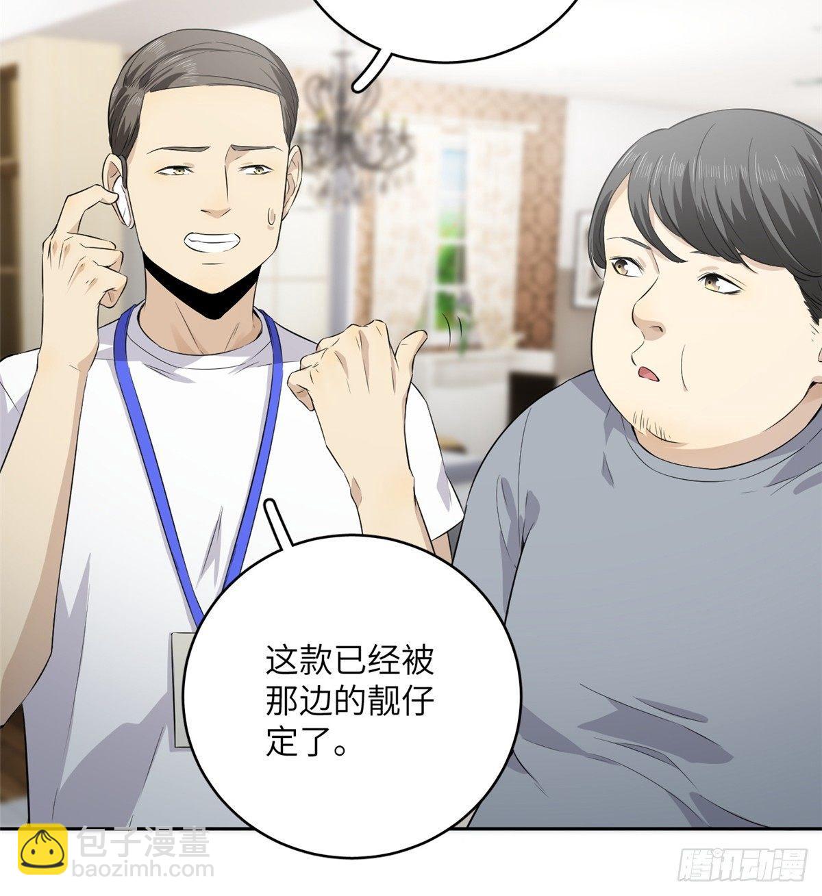 012 付全款有优惠吗？-第13话