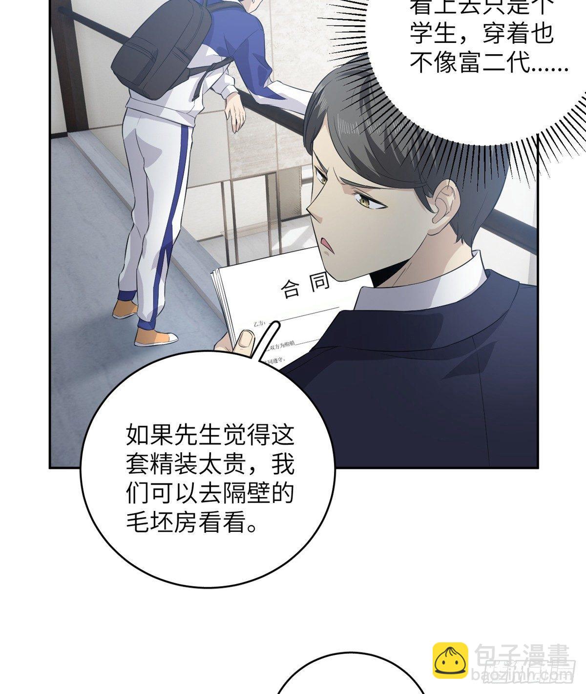 012 付全款有优惠吗？-第13话
