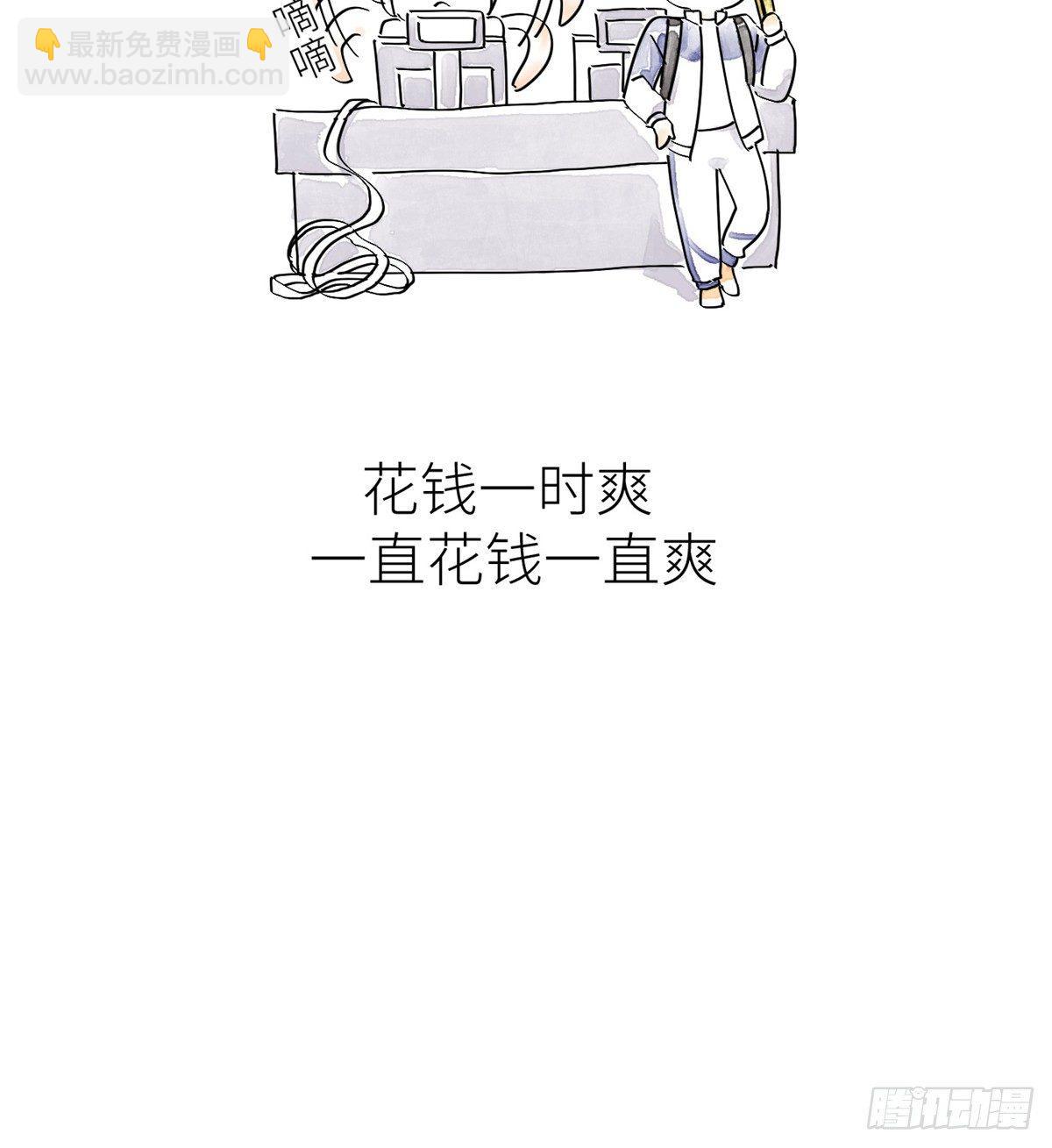 012 付全款有优惠吗？-第13话