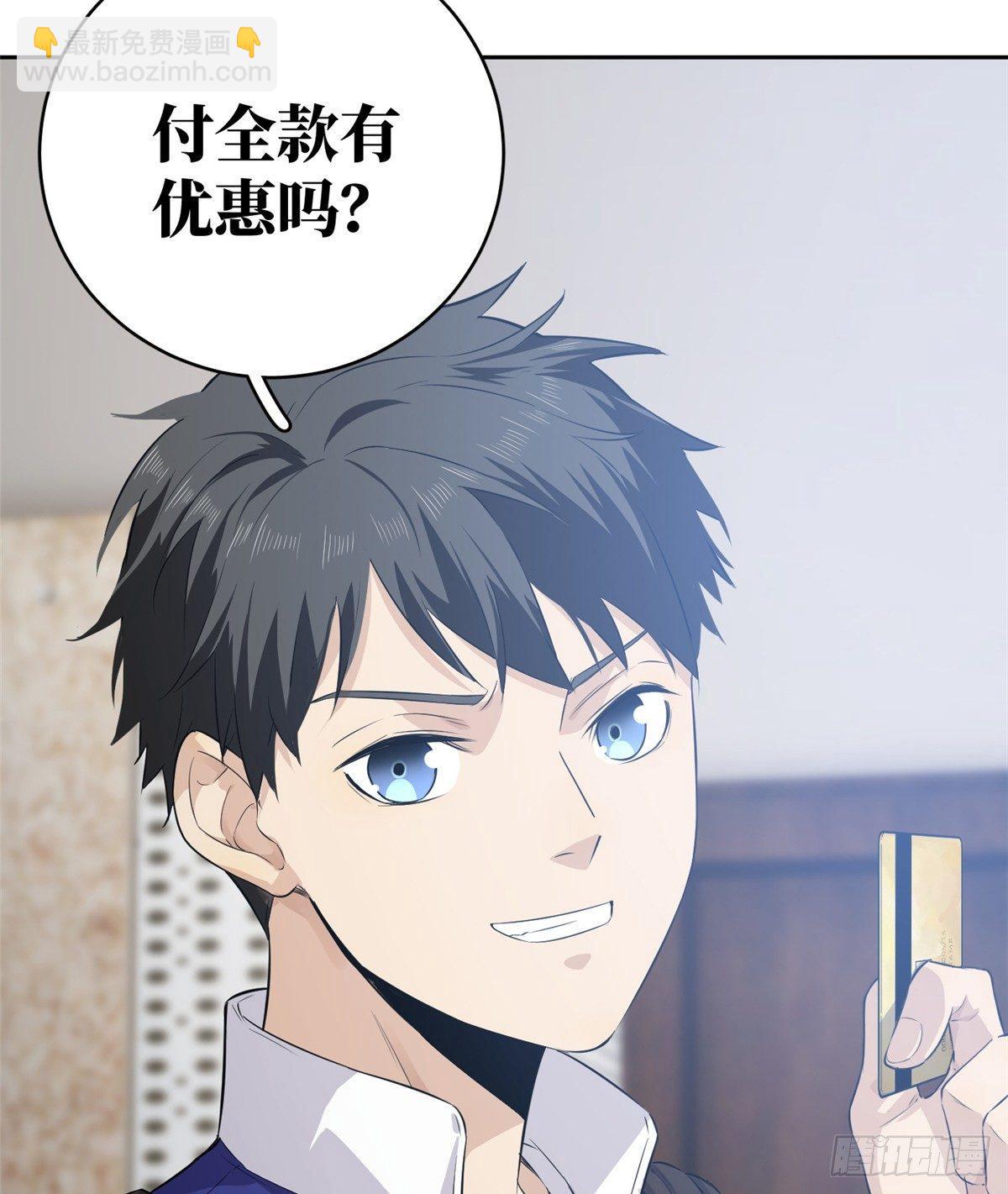 012 付全款有优惠吗？-第13话