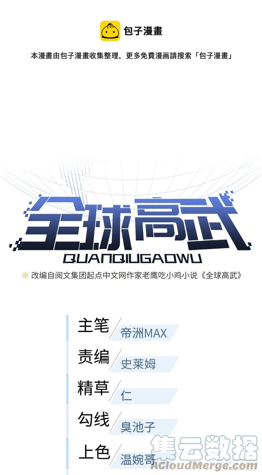 116 方平的意志(1/2)-第119话