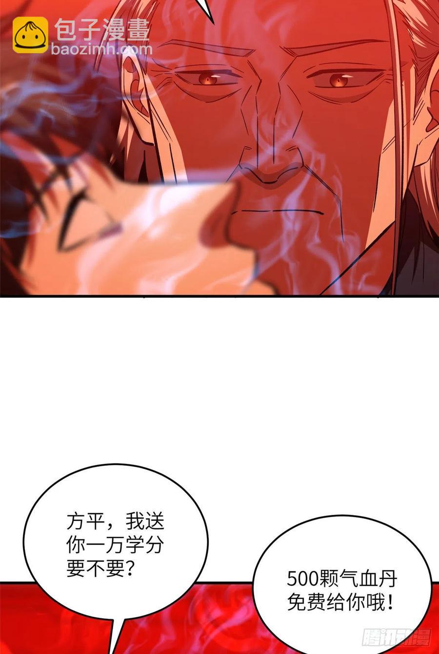 116 方平的意志(1/2)-第119话