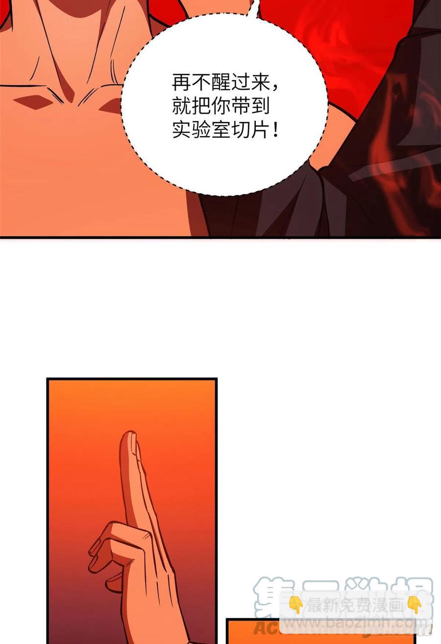 116 方平的意志(1/2)-第119话