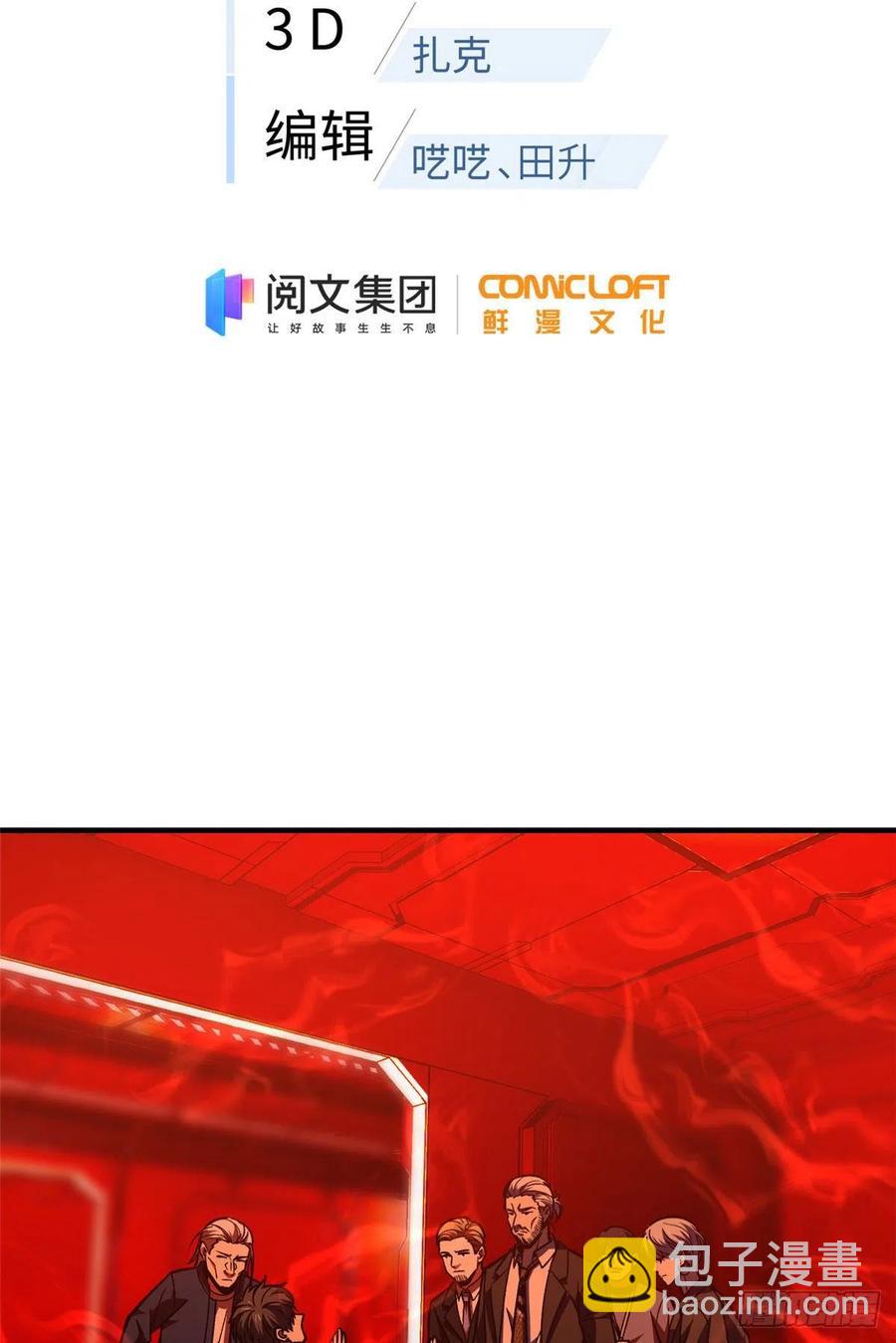116 方平的意志(1/2)-第119话