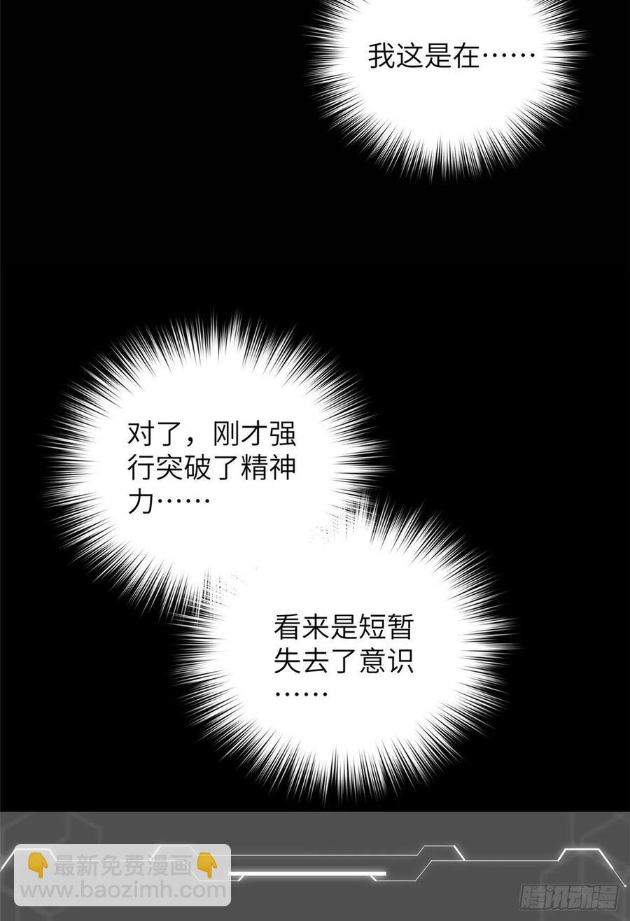 116 方平的意志(1/2)-第119话