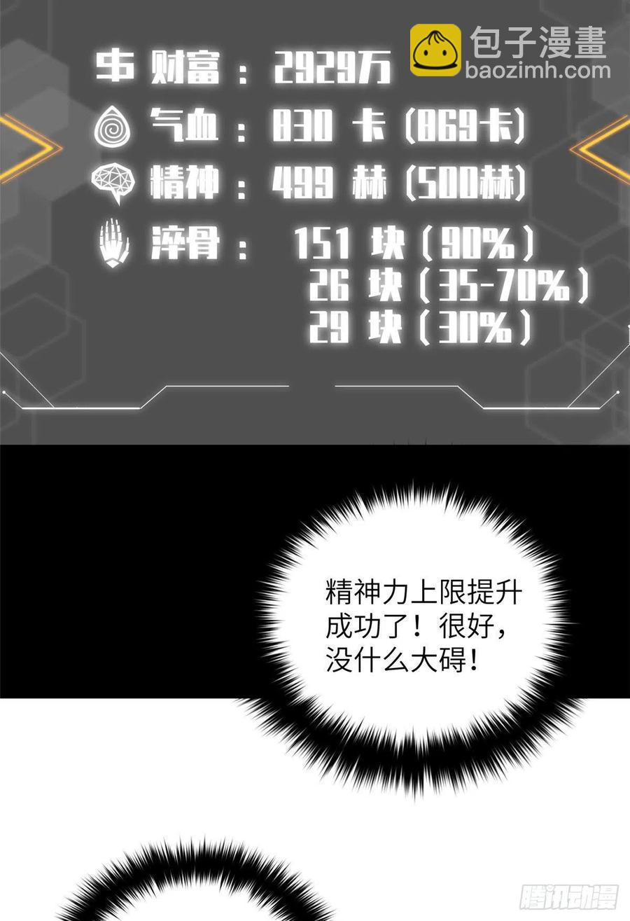 116 方平的意志(1/2)-第119话