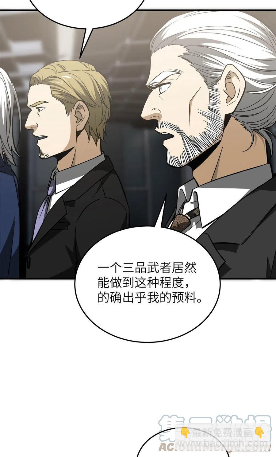 116 方平的意志(1/2)-第119话
