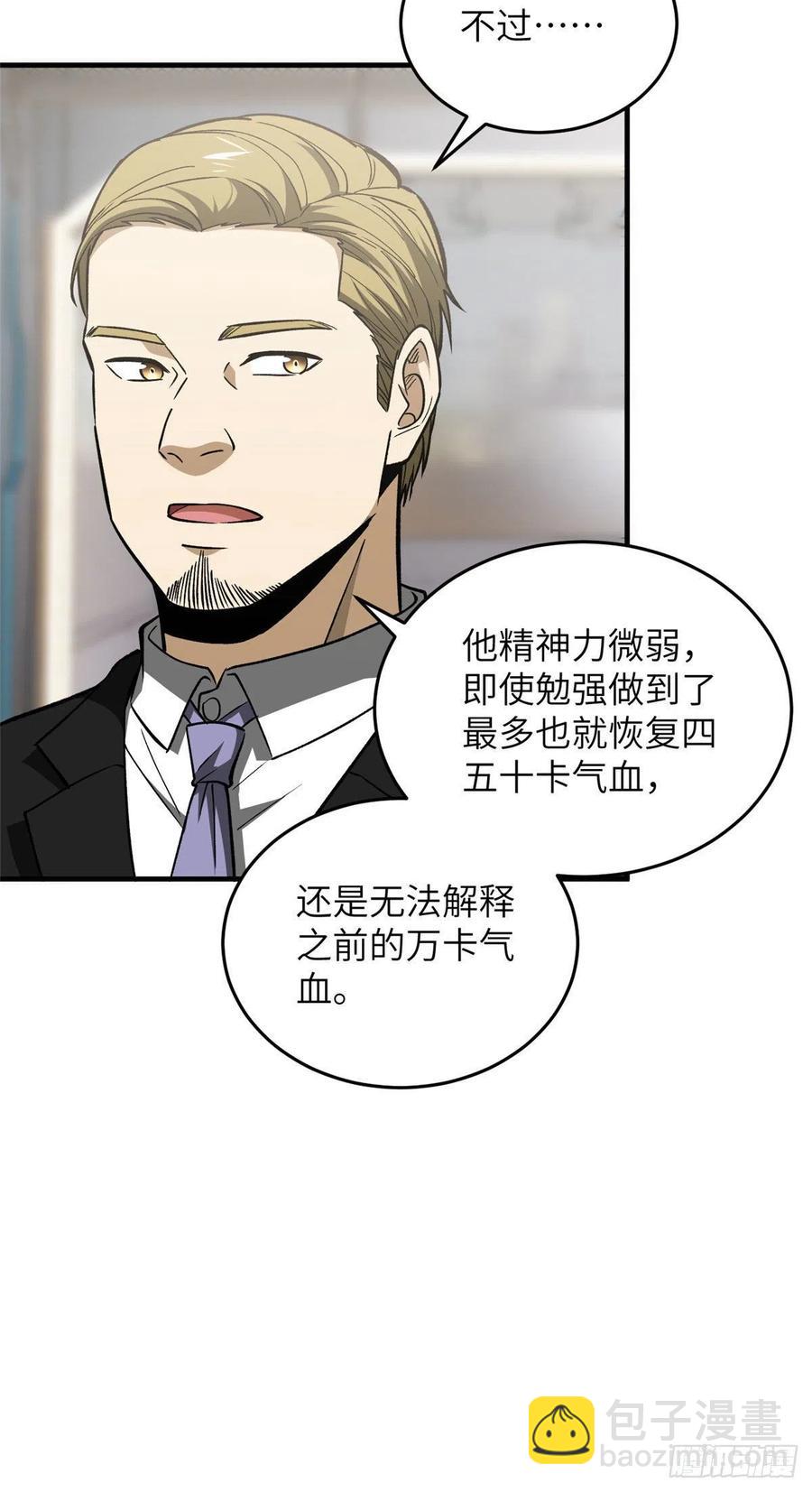 116 方平的意志(1/2)-第119话