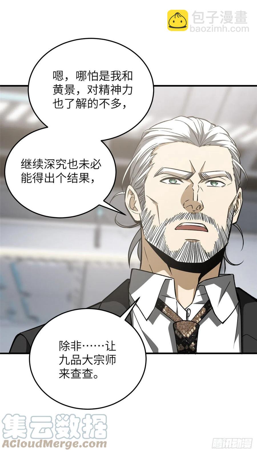 116 方平的意志(1/2)-第119话