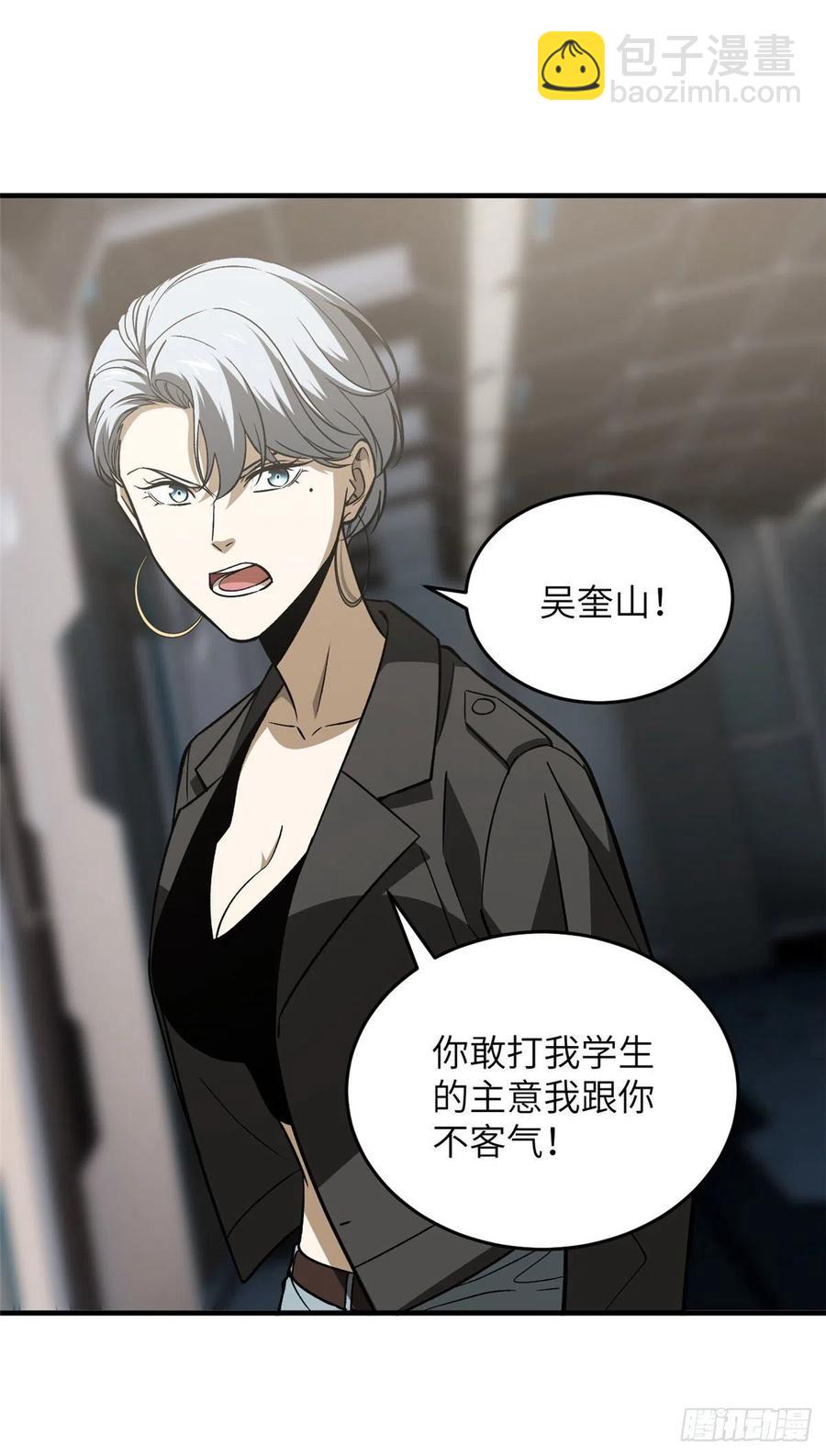 116 方平的意志(1/2)-第119话